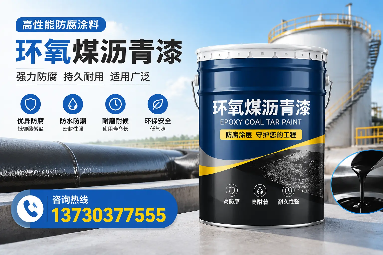 环氧煤沥青漆的耐久性分析，适合固原的使用场景